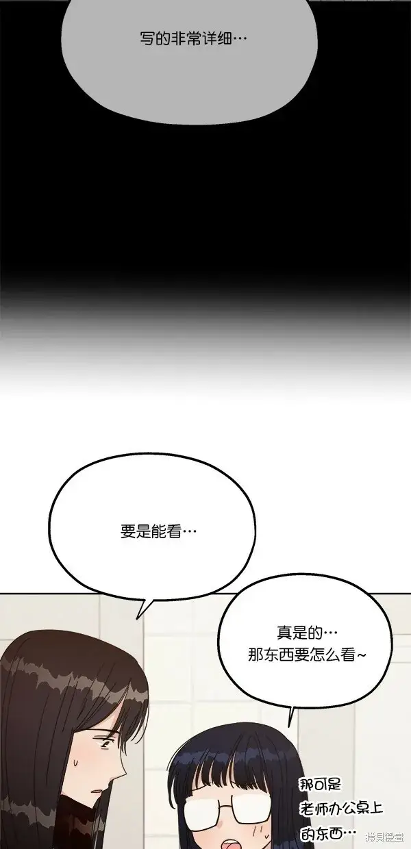 漫画《金字塔游戏》第26话第61张图