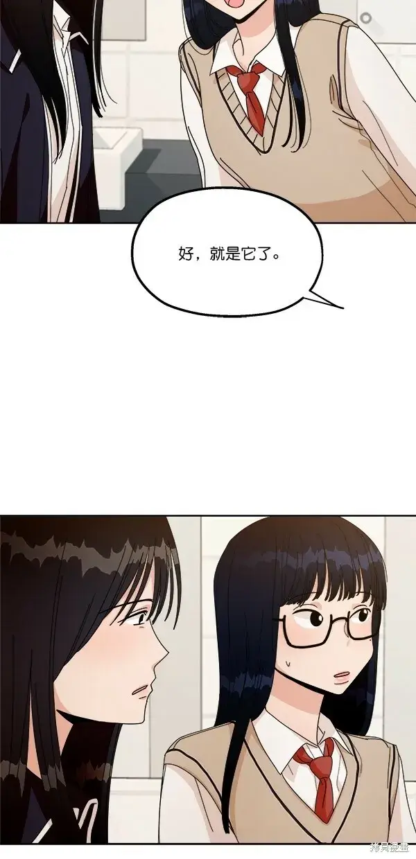 漫画《金字塔游戏》第26话第62张图