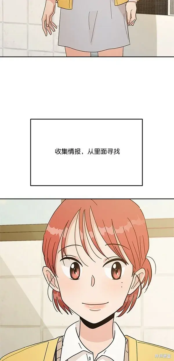 漫画《金字塔游戏》第26话第70张图