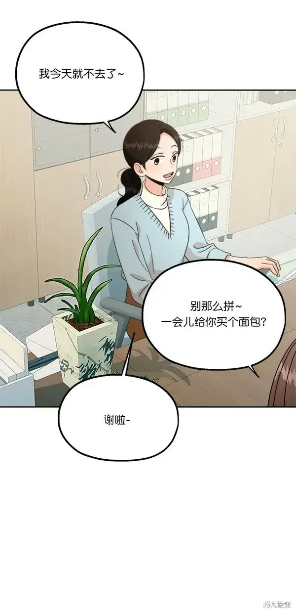 漫画《金字塔游戏》第27话第11张图