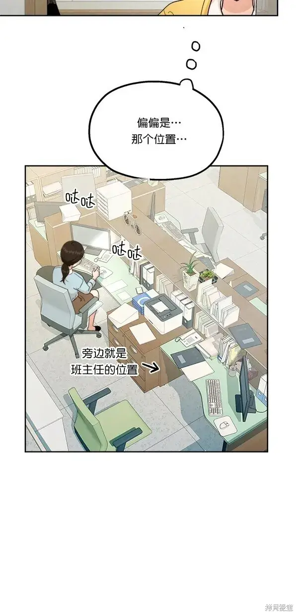 漫画《金字塔游戏》第27话第13张图