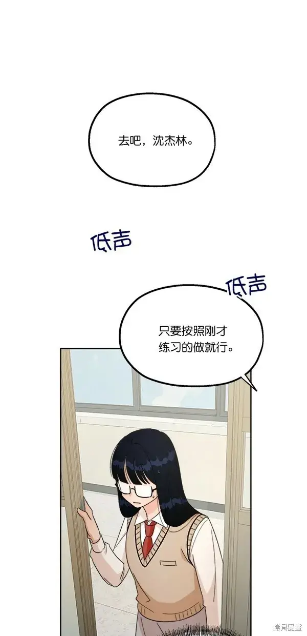 漫画《金字塔游戏》第27话第14张图