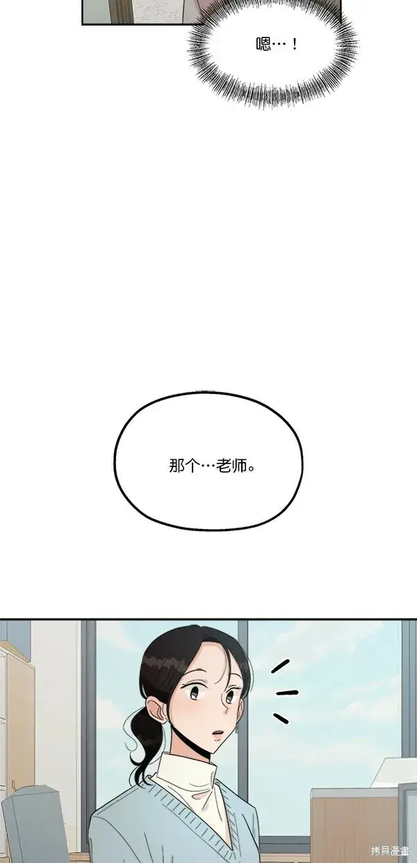 漫画《金字塔游戏》第27话第15张图