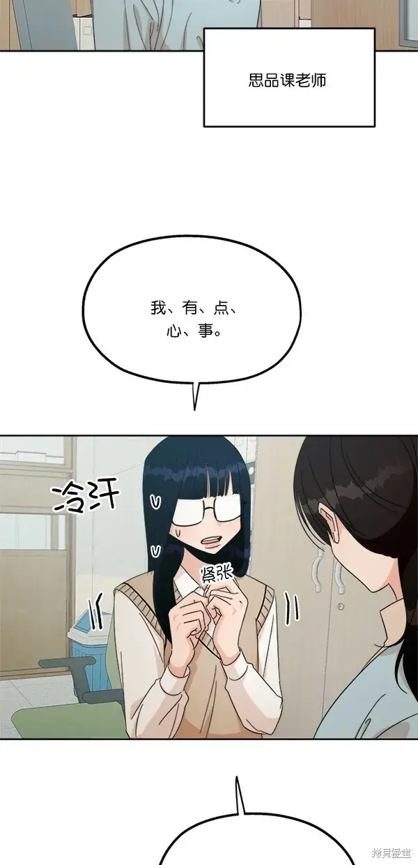 漫画《金字塔游戏》第27话第16张图
