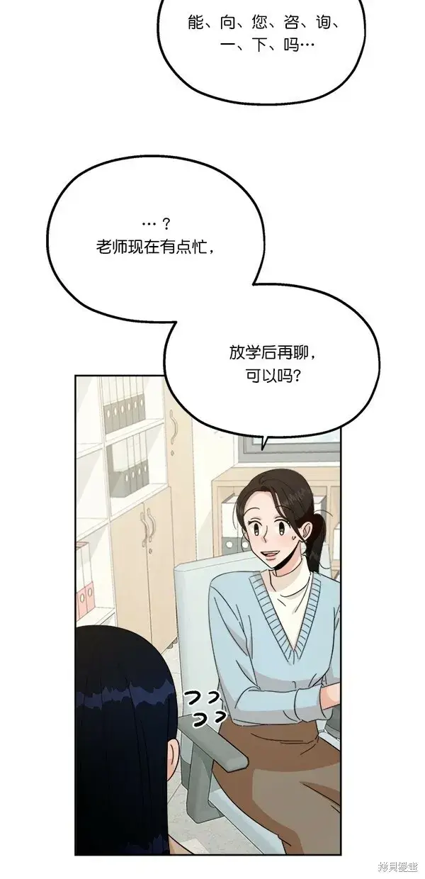 漫画《金字塔游戏》第27话第17张图
