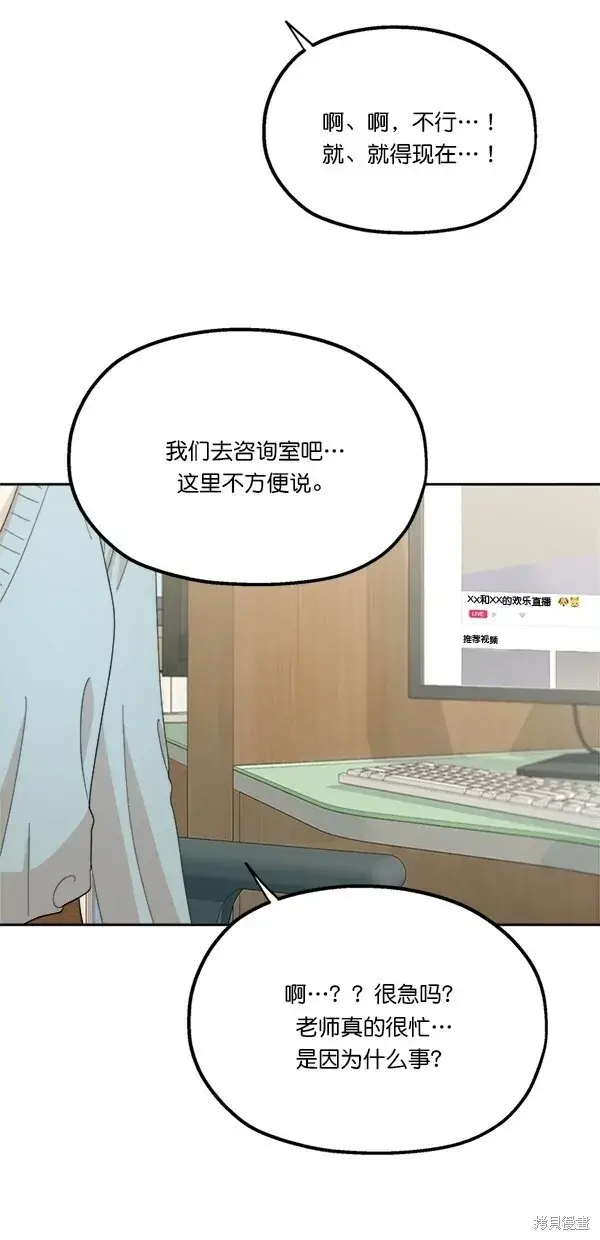 漫画《金字塔游戏》第27话第18张图
