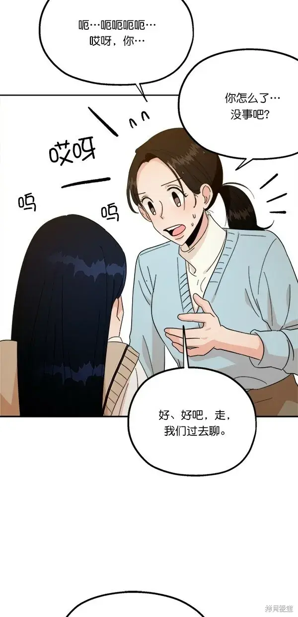 漫画《金字塔游戏》第27话第21张图
