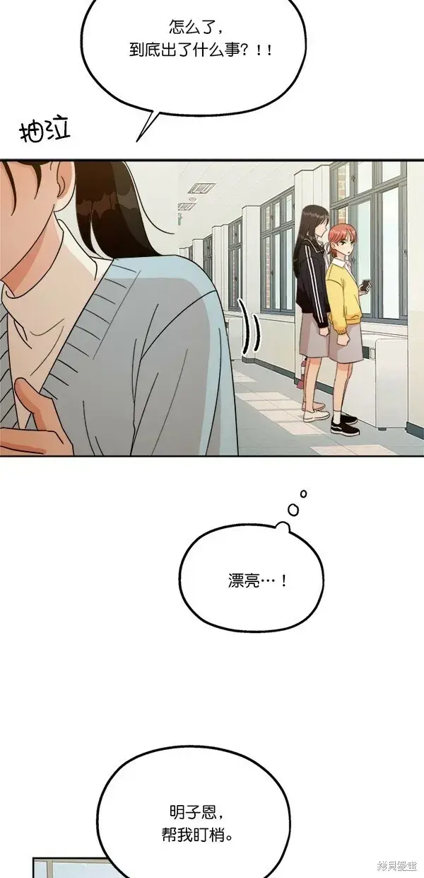 漫画《金字塔游戏》第27话第22张图