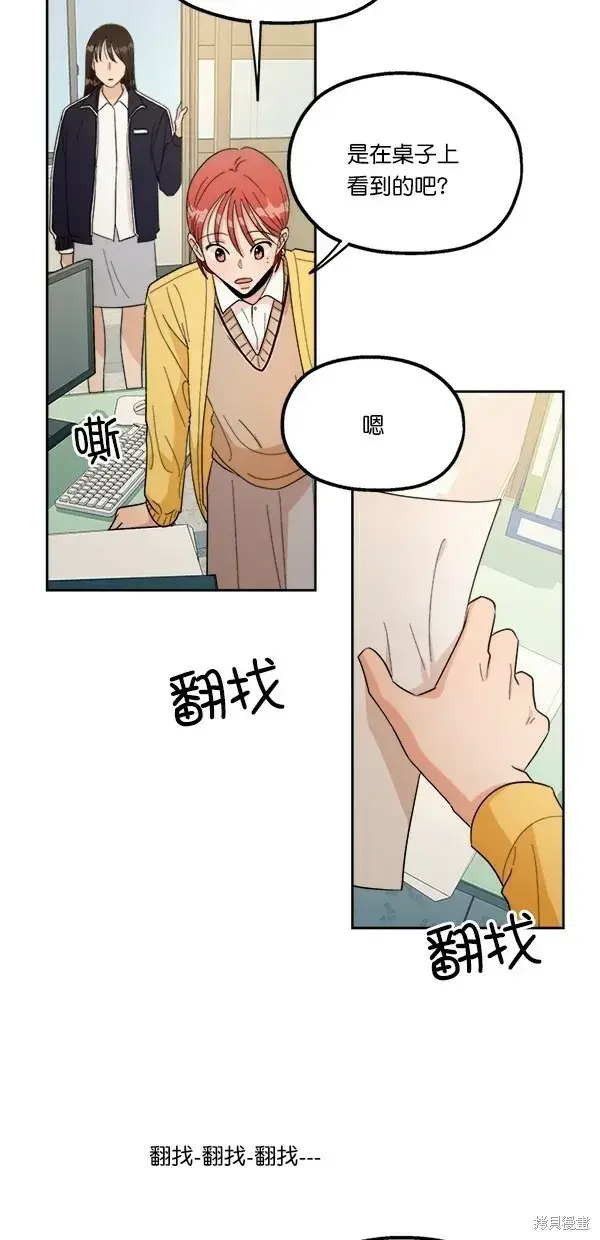 漫画《金字塔游戏》第27话第23张图