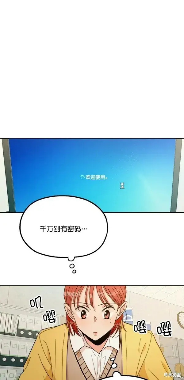 漫画《金字塔游戏》第27话第26张图