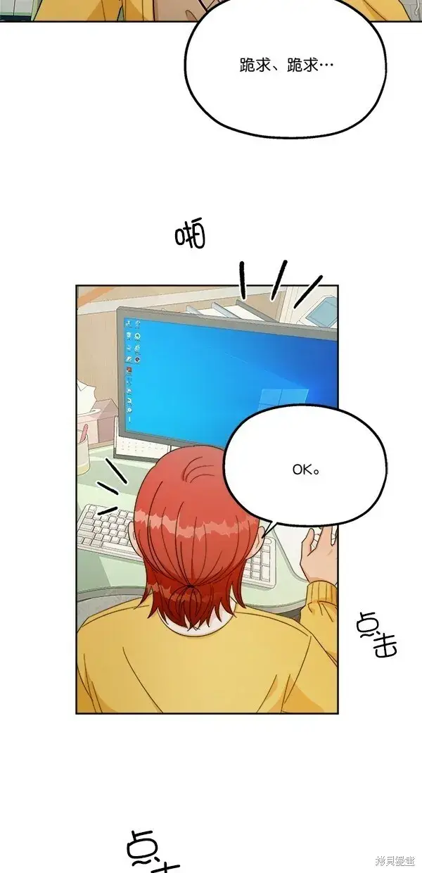 漫画《金字塔游戏》第27话第27张图