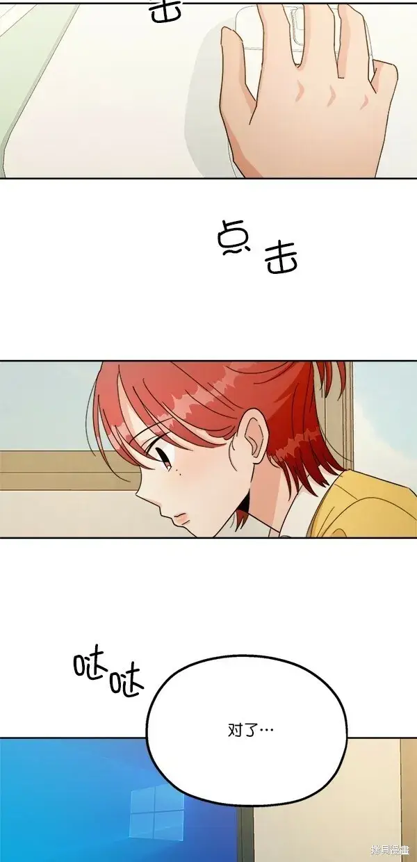 漫画《金字塔游戏》第27话第28张图