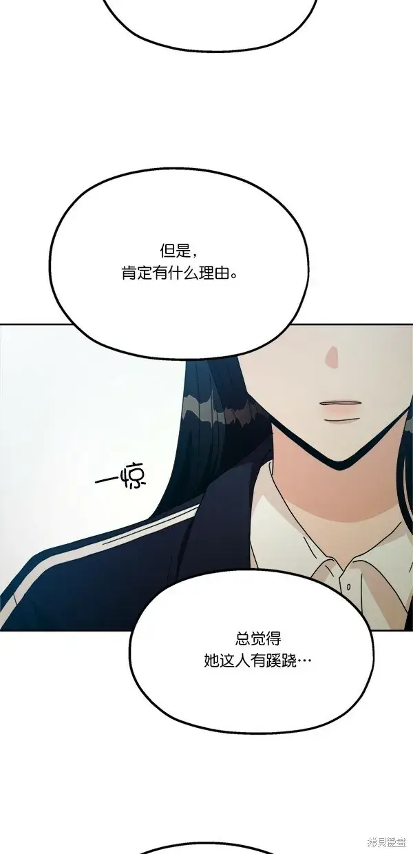 漫画《金字塔游戏》第27话第31张图