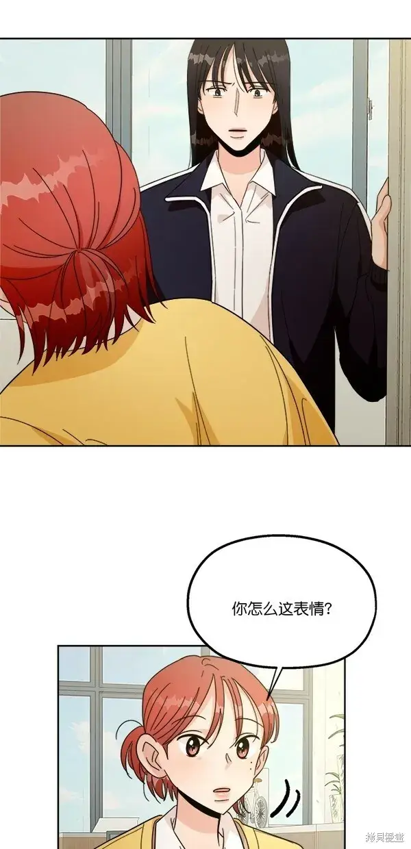 漫画《金字塔游戏》第27话第34张图