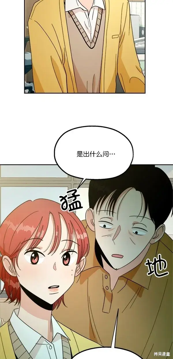 漫画《金字塔游戏》第27话第35张图