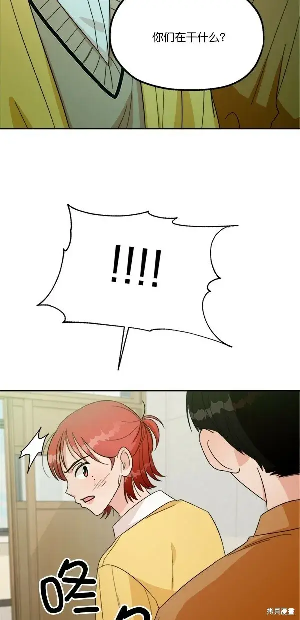 漫画《金字塔游戏》第27话第36张图