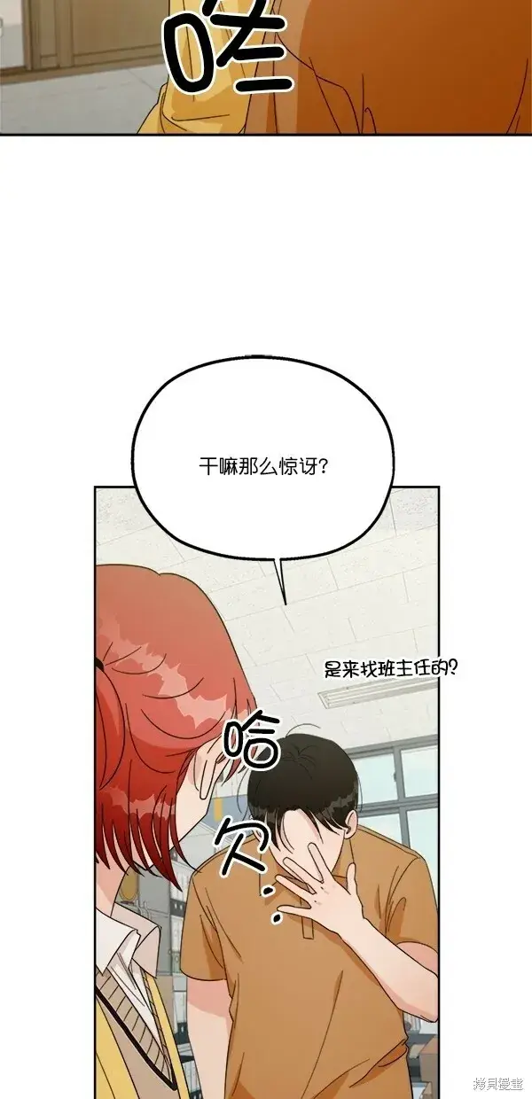 漫画《金字塔游戏》第27话第37张图