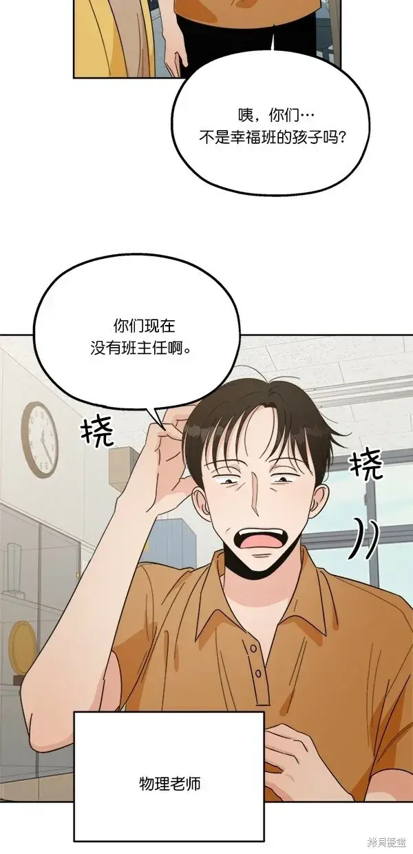 漫画《金字塔游戏》第27话第38张图