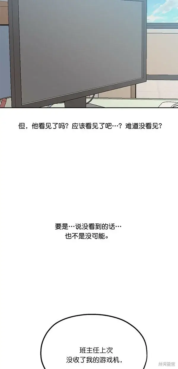 漫画《金字塔游戏》第27话第40张图