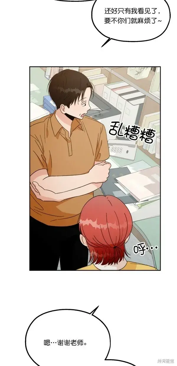 漫画《金字塔游戏》第27话第42张图