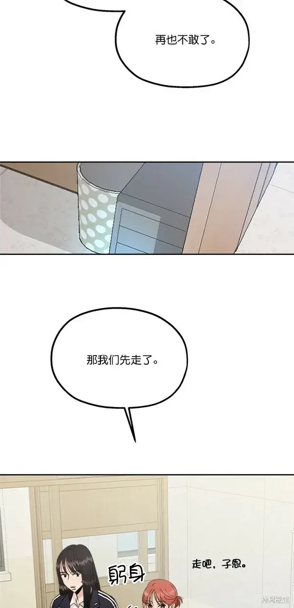 漫画《金字塔游戏》第27话第43张图