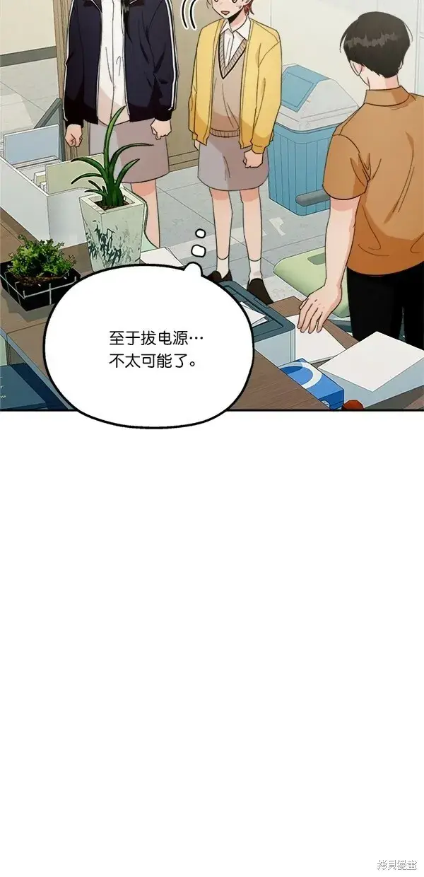 漫画《金字塔游戏》第27话第44张图