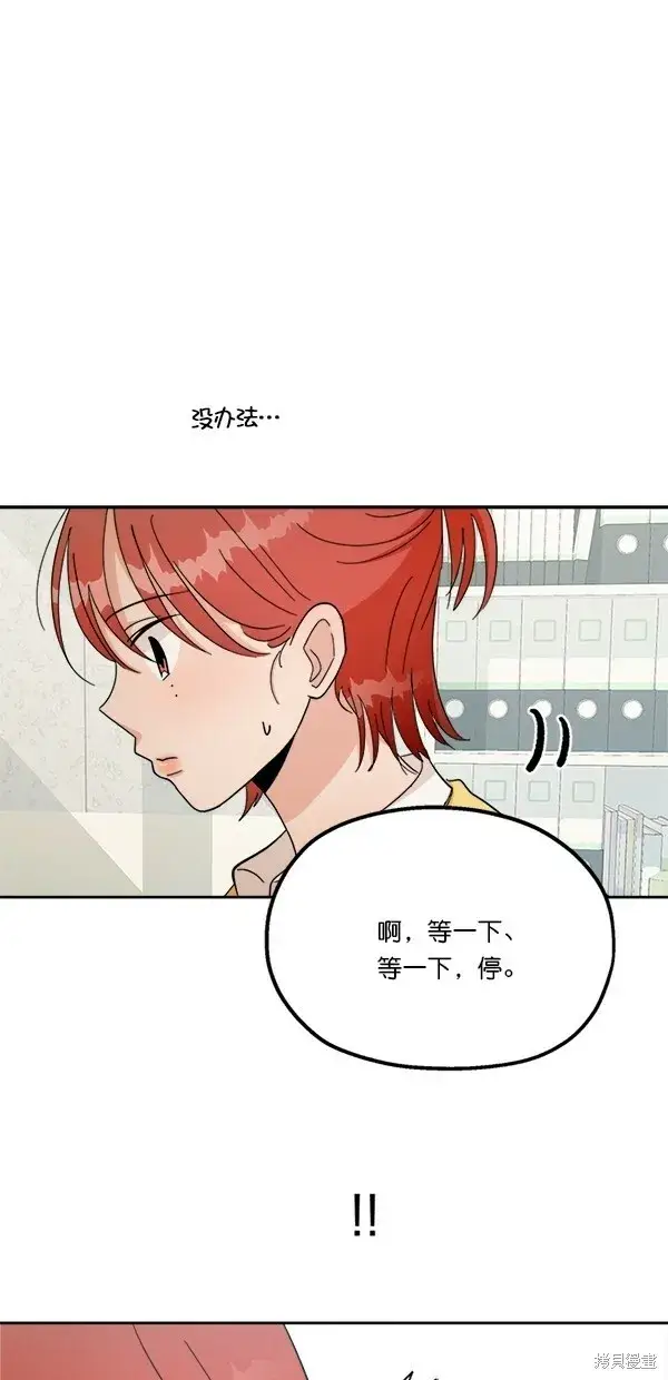 漫画《金字塔游戏》第27话第45张图