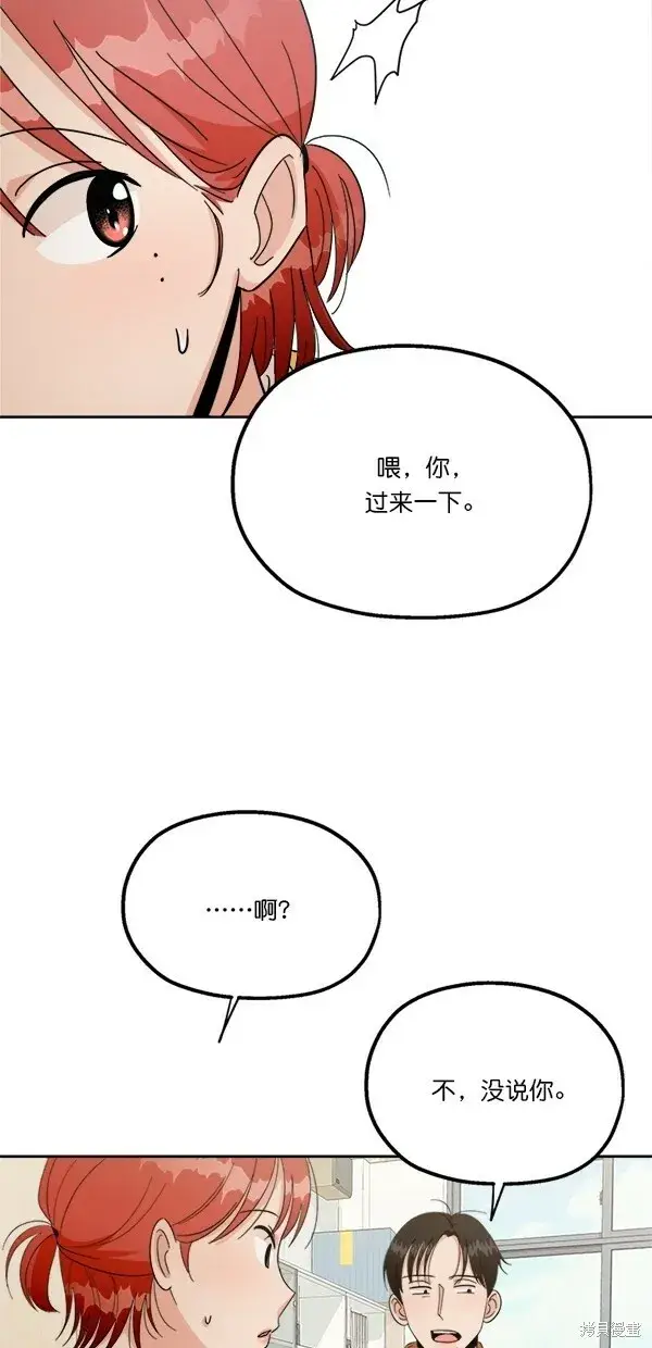 漫画《金字塔游戏》第27话第46张图