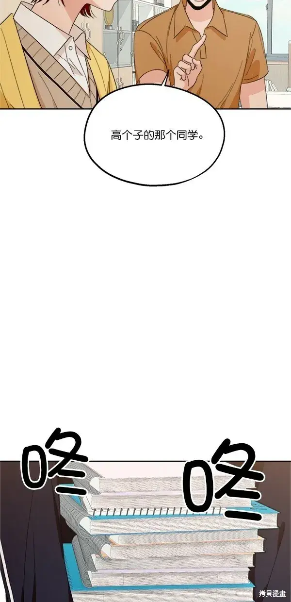 漫画《金字塔游戏》第27话第47张图