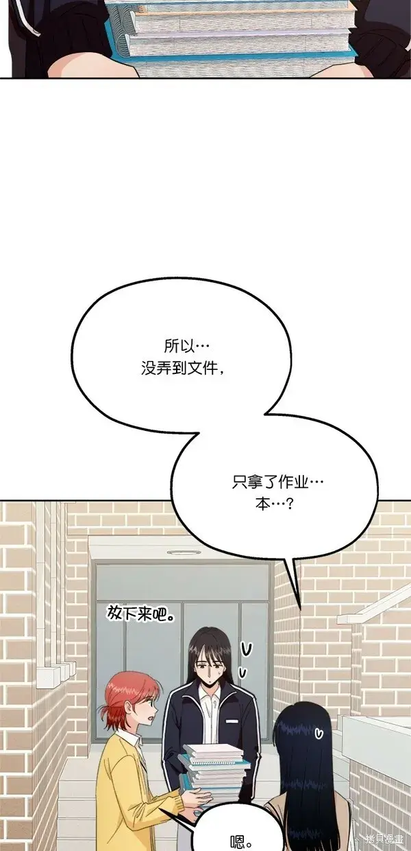 漫画《金字塔游戏》第27话第48张图