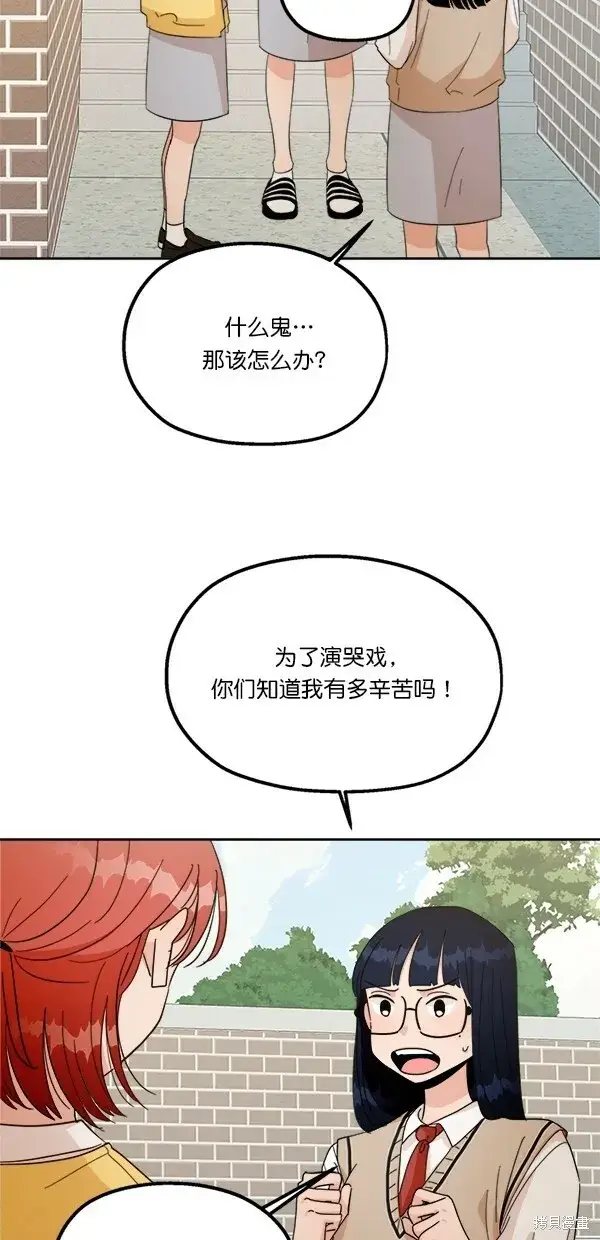 漫画《金字塔游戏》第27话第49张图