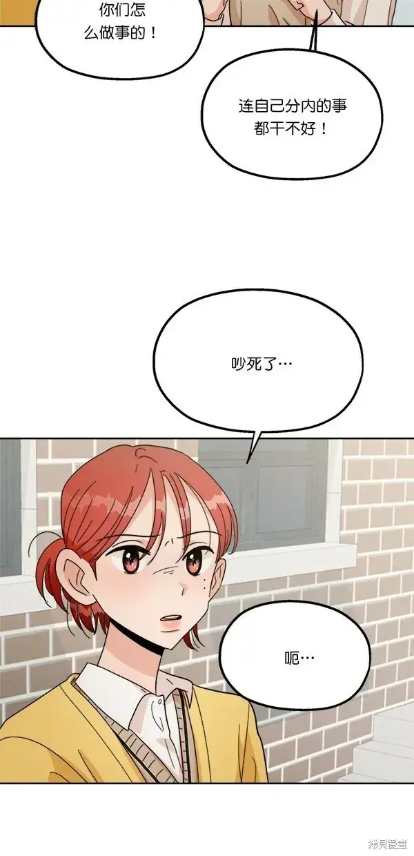 漫画《金字塔游戏》第27话第50张图