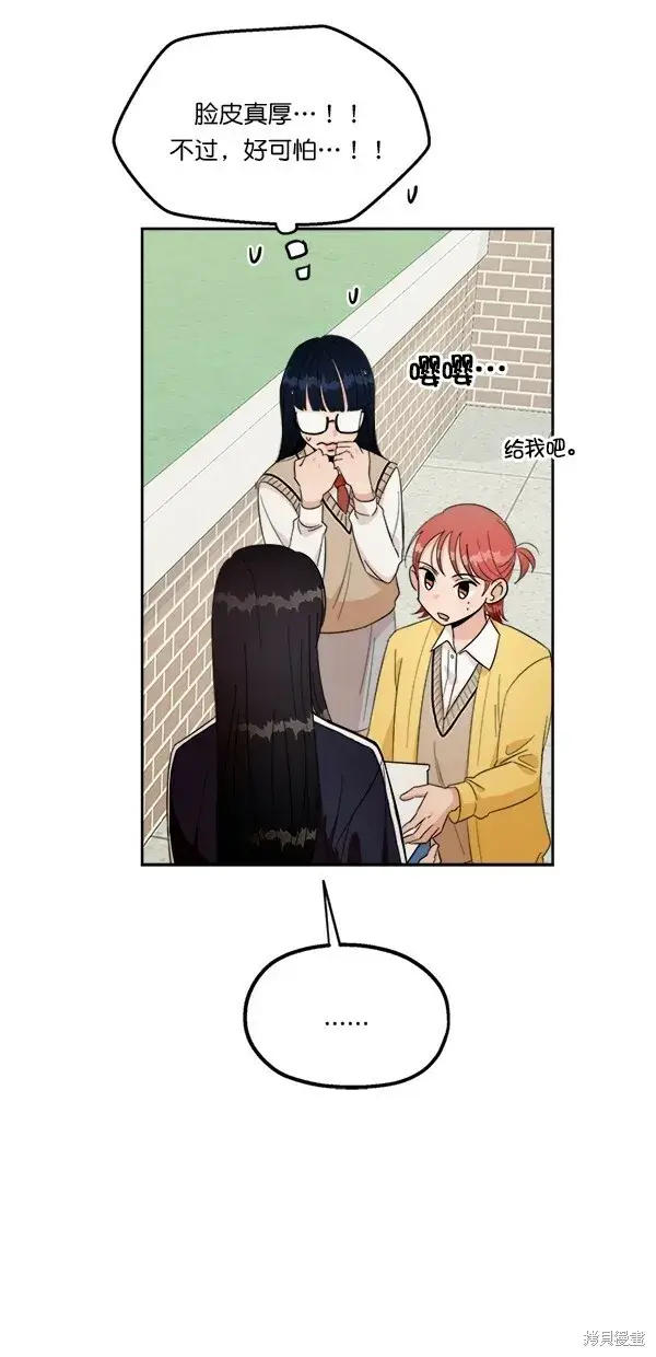 漫画《金字塔游戏》第27话第51张图