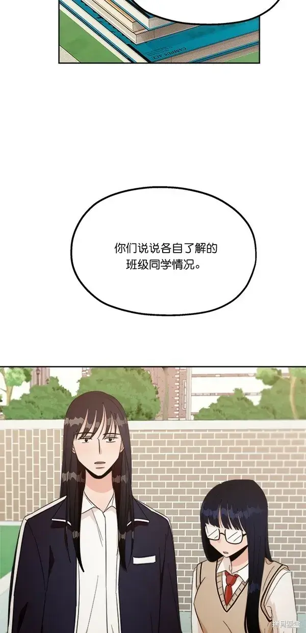 漫画《金字塔游戏》第27话第54张图
