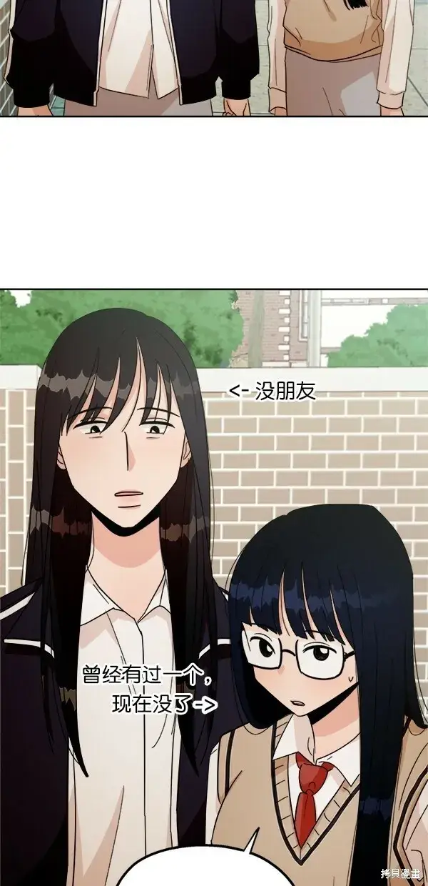 漫画《金字塔游戏》第27话第55张图