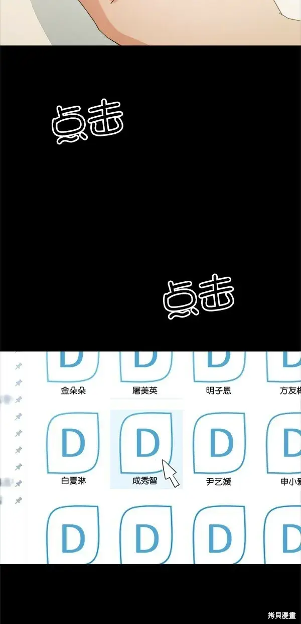 漫画《金字塔游戏》第27话第59张图