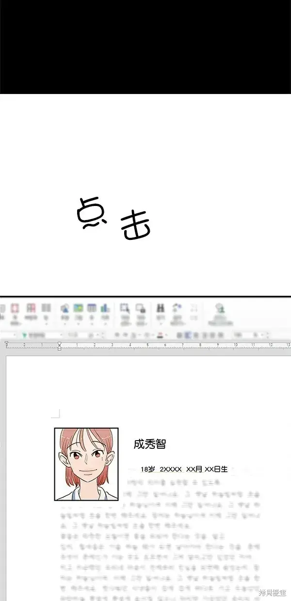 漫画《金字塔游戏》第27话第60张图