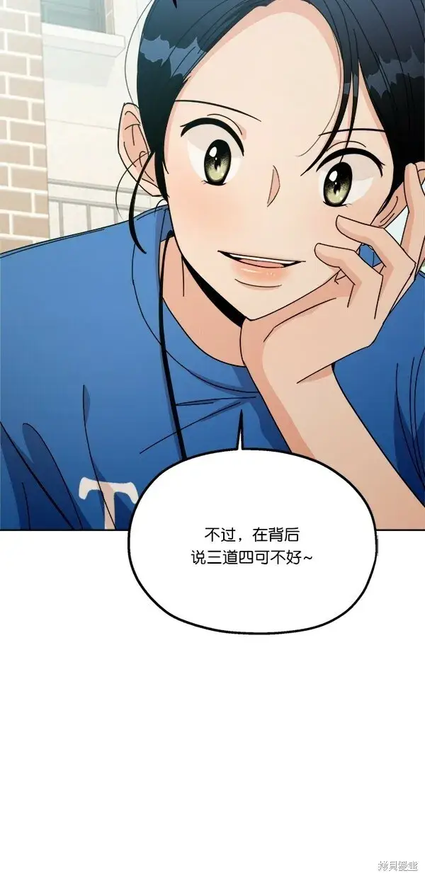 漫画《金字塔游戏》第27话第68张图
