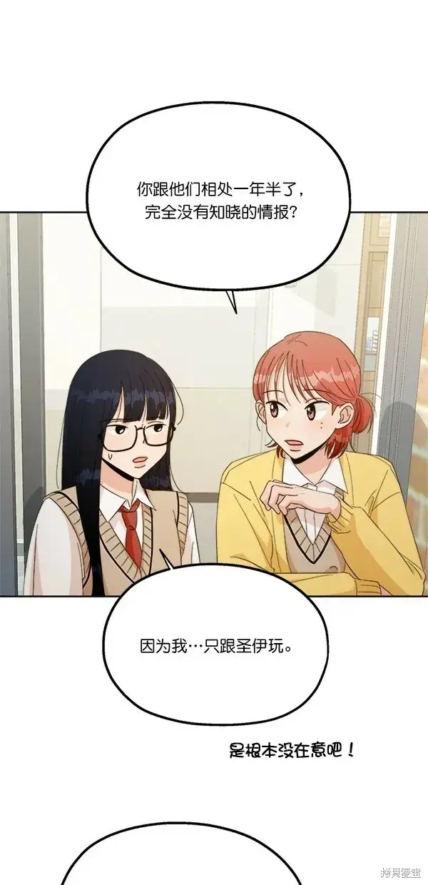漫画《金字塔游戏》第27话第7张图