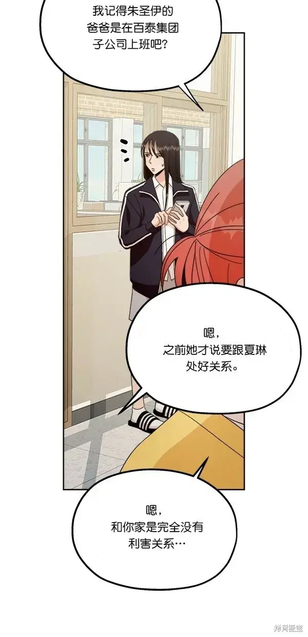 漫画《金字塔游戏》第27话第8张图