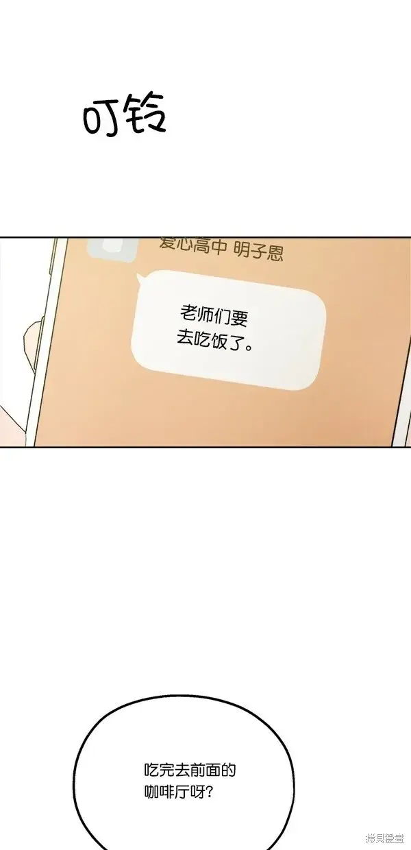 漫画《金字塔游戏》第27话第9张图
