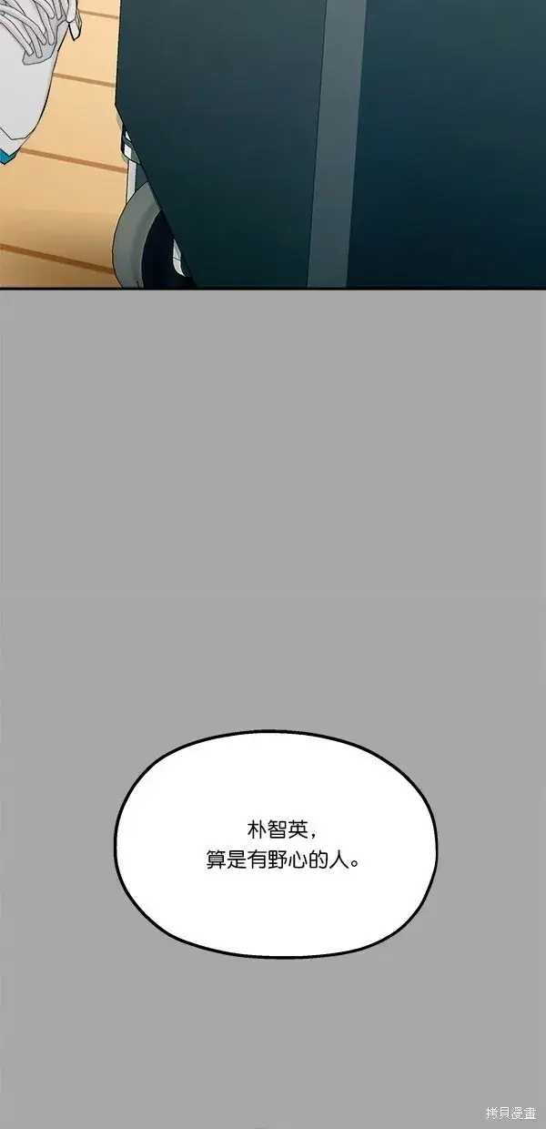 漫画《金字塔游戏》第28话第10张图