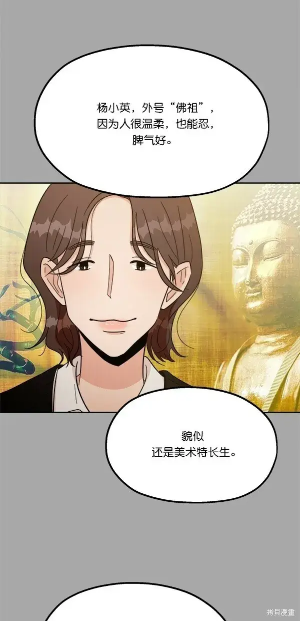 漫画《金字塔游戏》第28话第13张图