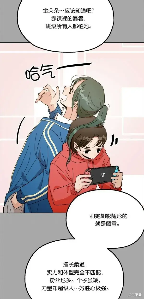 漫画《金字塔游戏》第28话第14张图