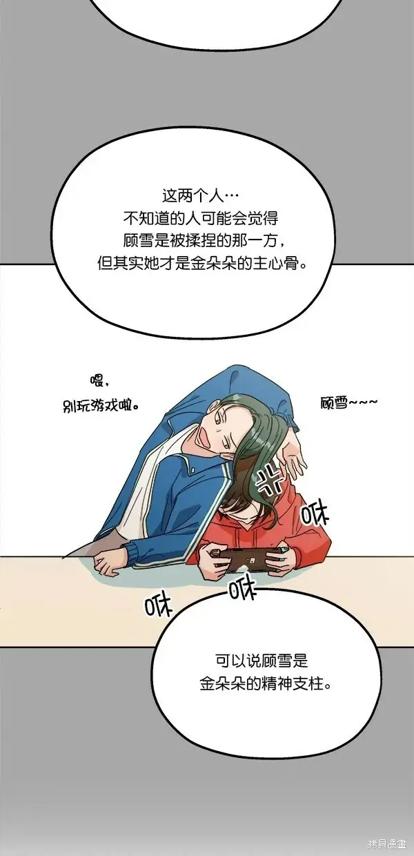 漫画《金字塔游戏》第28话第15张图