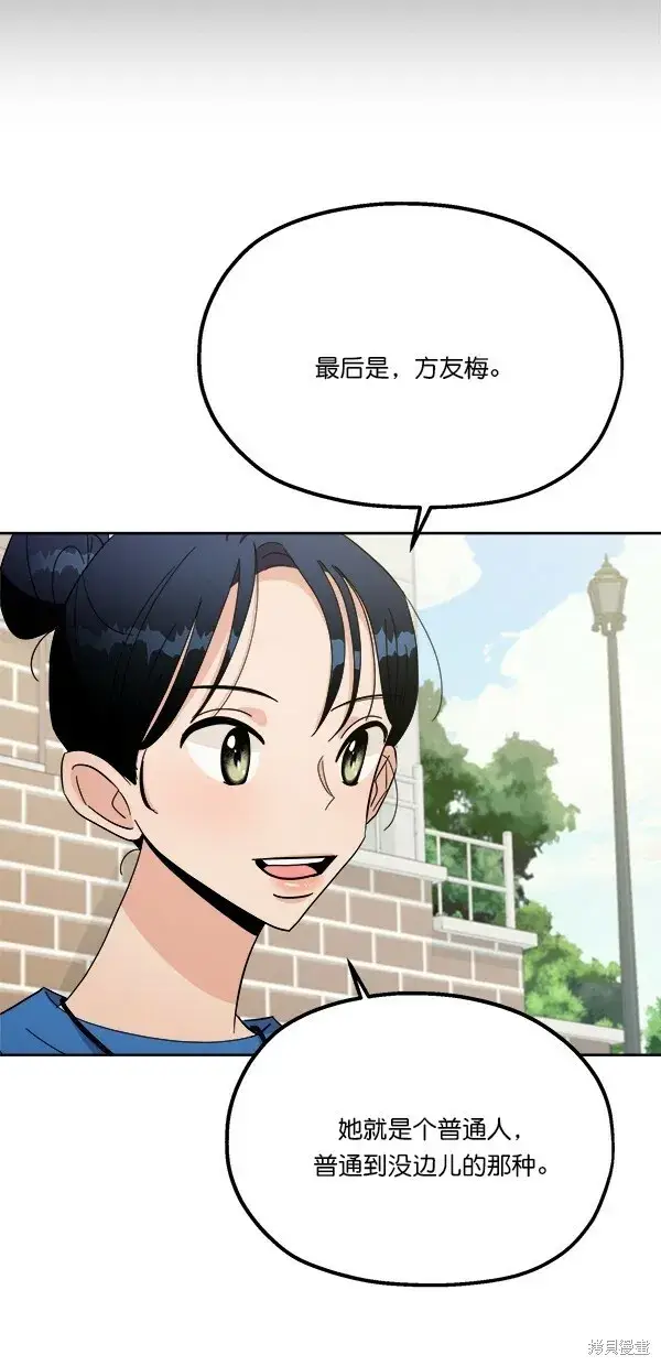 漫画《金字塔游戏》第28话第16张图