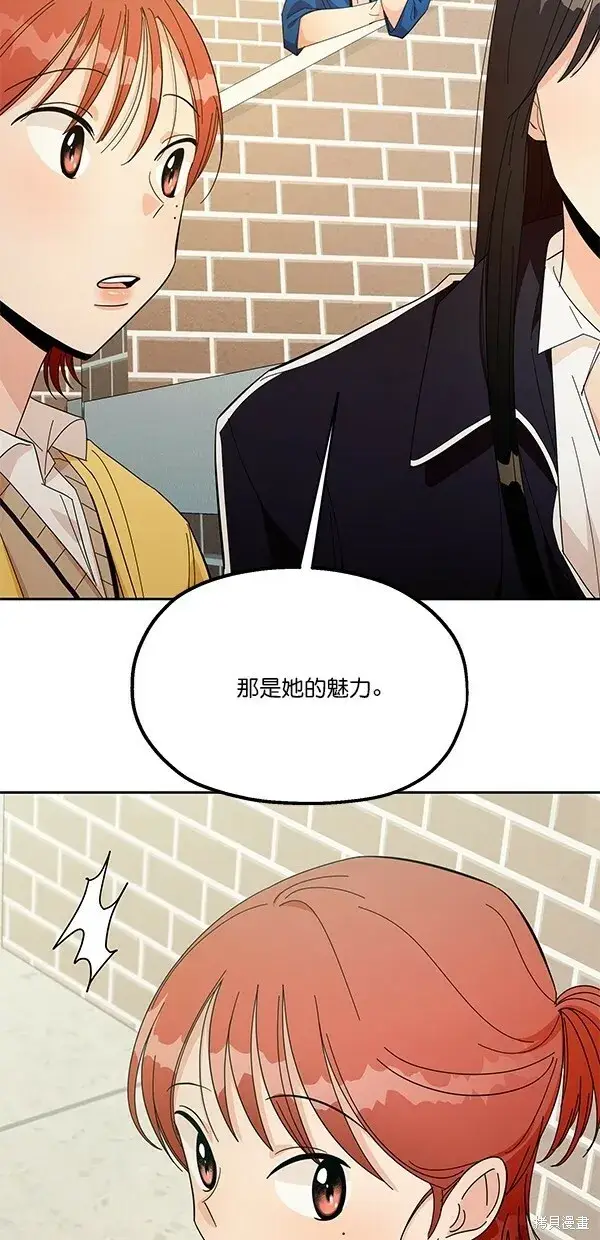 漫画《金字塔游戏》第28话第2张图