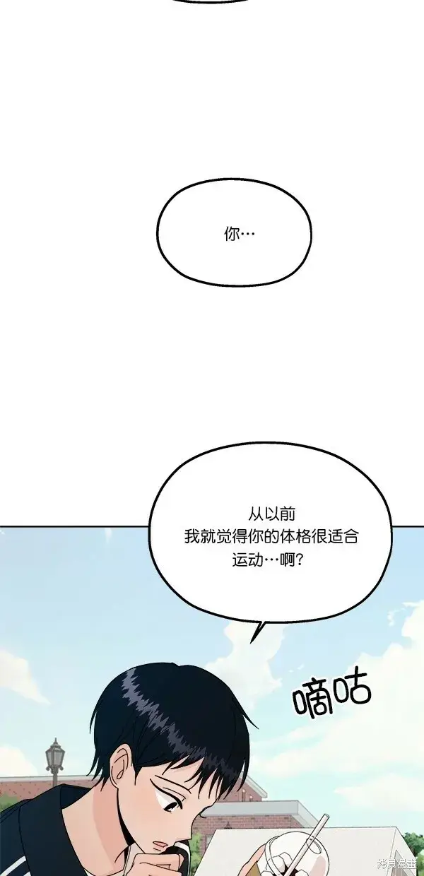 漫画《金字塔游戏》第28话第22张图
