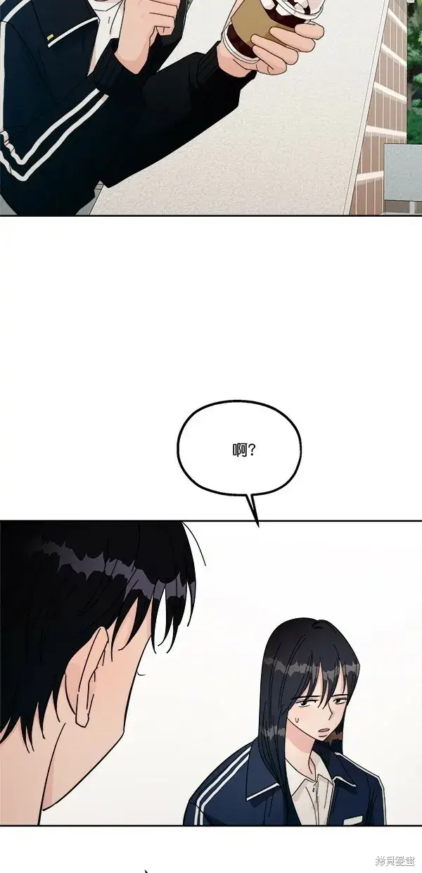 漫画《金字塔游戏》第28话第23张图