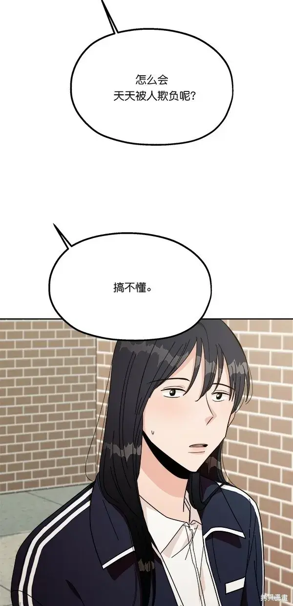 漫画《金字塔游戏》第28话第24张图